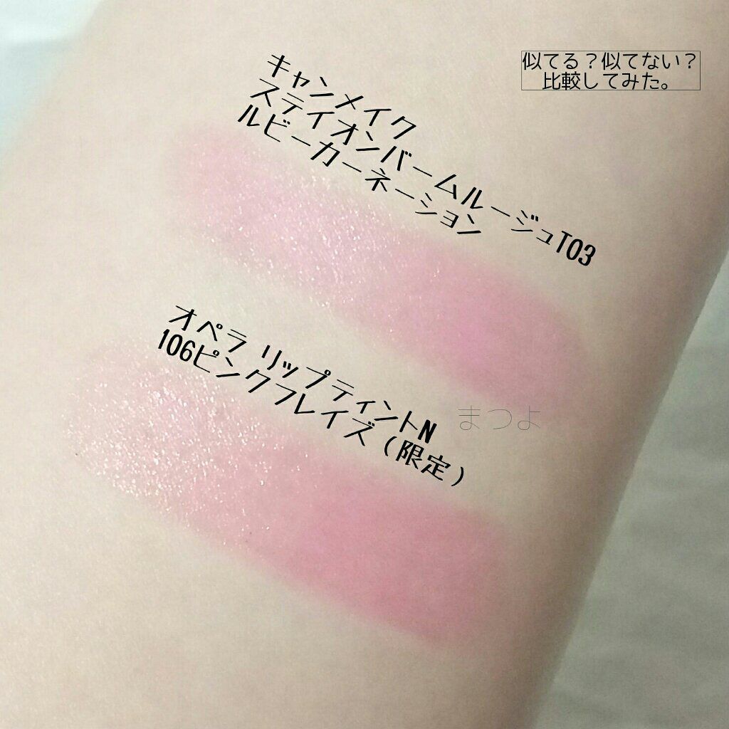 オペラ リップティント N/OPERA/リップティントを使ったクチコミ（2枚目）