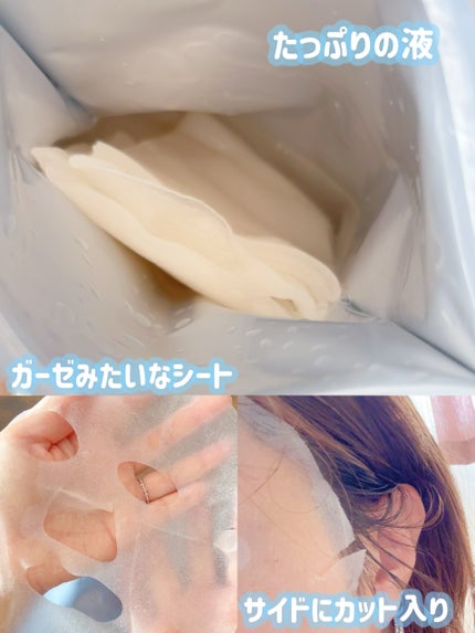 ダーマレーザー スーパーセラミド100マスク/クオリティファースト/シートマスク・パックを使ったクチコミ(4枚目)