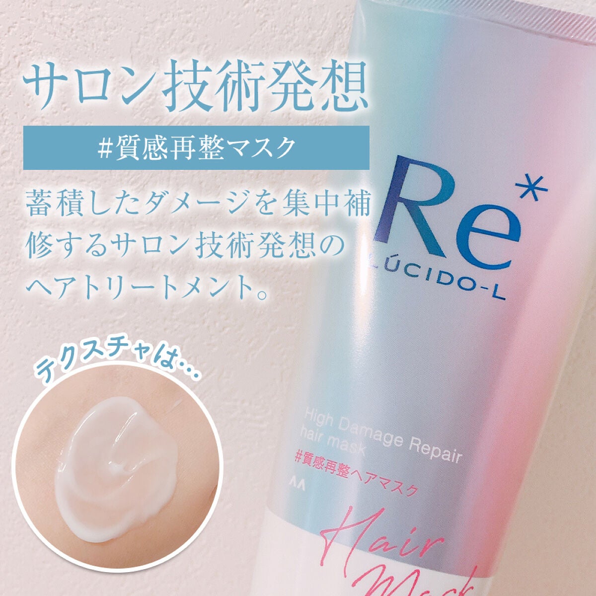 #質感再整ヘアマスク/ルシードエル/ヘアマスク・ヘアパックを使ったクチコミ(2枚目)