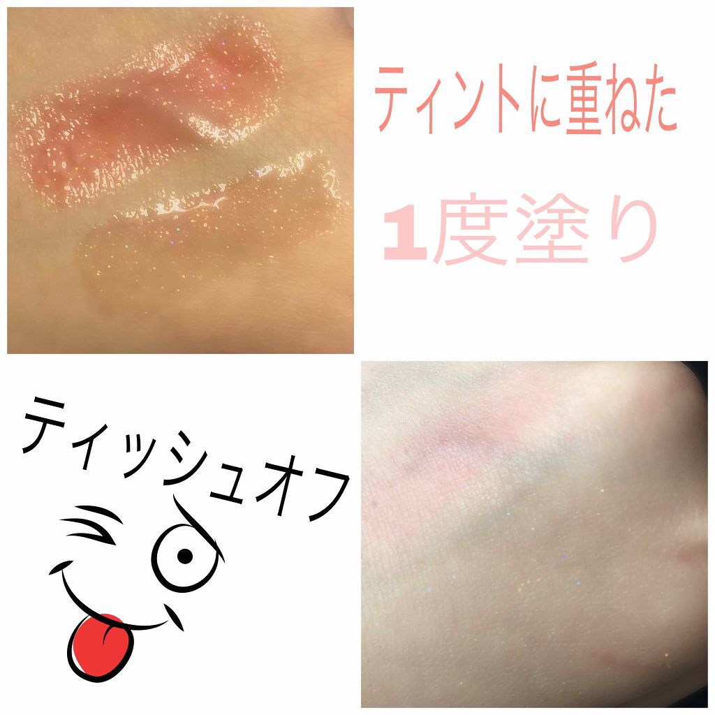 38°C / 99°F リップトリートメント (リップ美容液)/UZU BY FLOWFUSHI/リップケアを使ったクチコミ(3枚目)