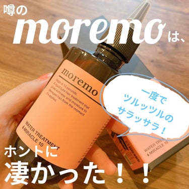 ゆぴぽ✳︎フォロバ100% on LIPS 「噂のモレモウォータートリートメントは本当に凄かった！Insta..」（1枚目）