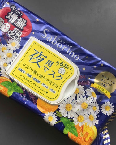 こんにちは、ゆりゆりです🙇‍♀️

今日は使い切ったパックの紹介です🙌
皆さん知ってる#サボリーノ ！
夜用パックです❥❥❥

このマスクの効果としては、
化粧水、乳液、美容液、クリーム、パックが
一気