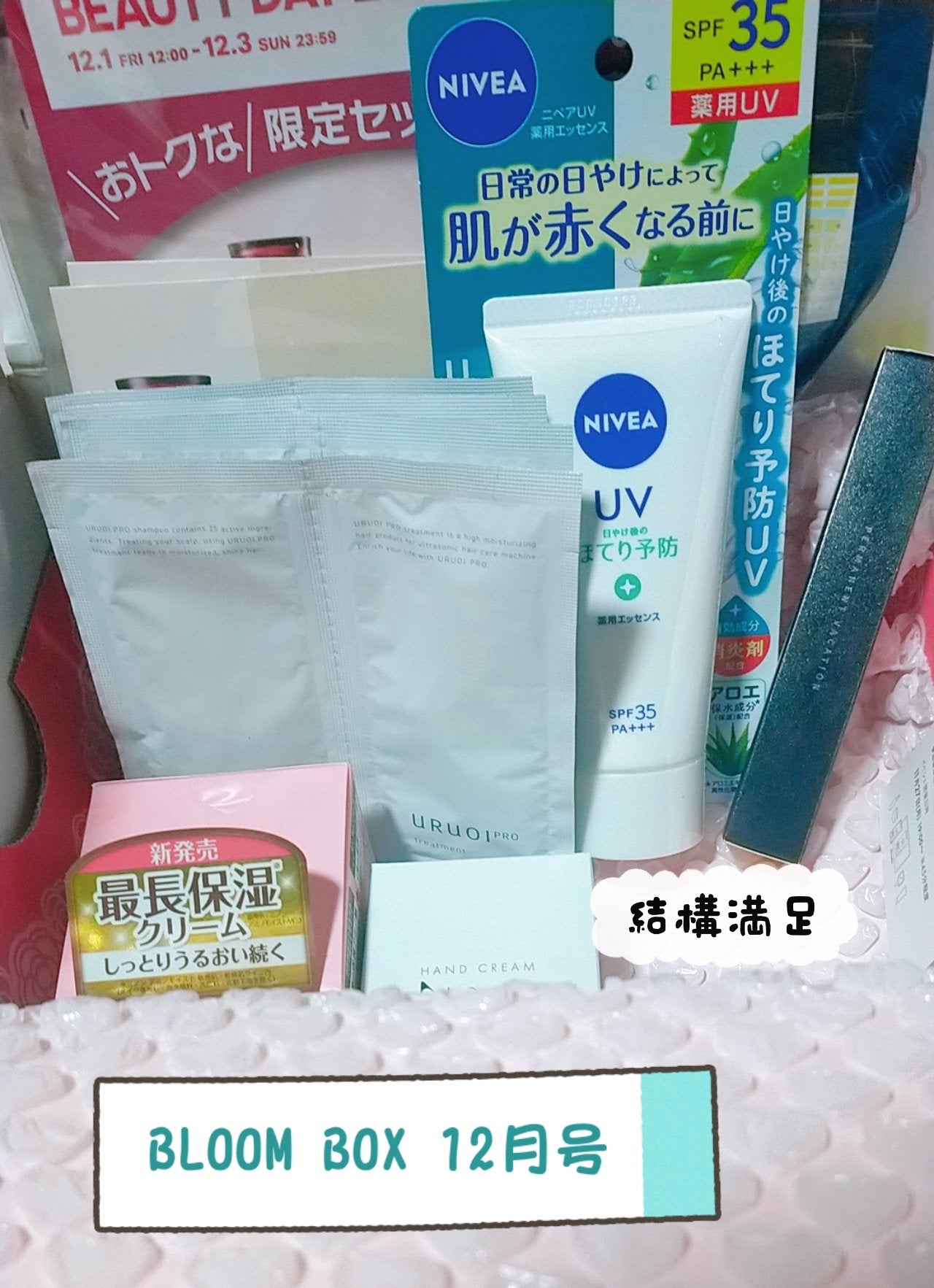 ブルーム ボックス/BLOOMBOX/その他を使ったクチコミ(1枚目)