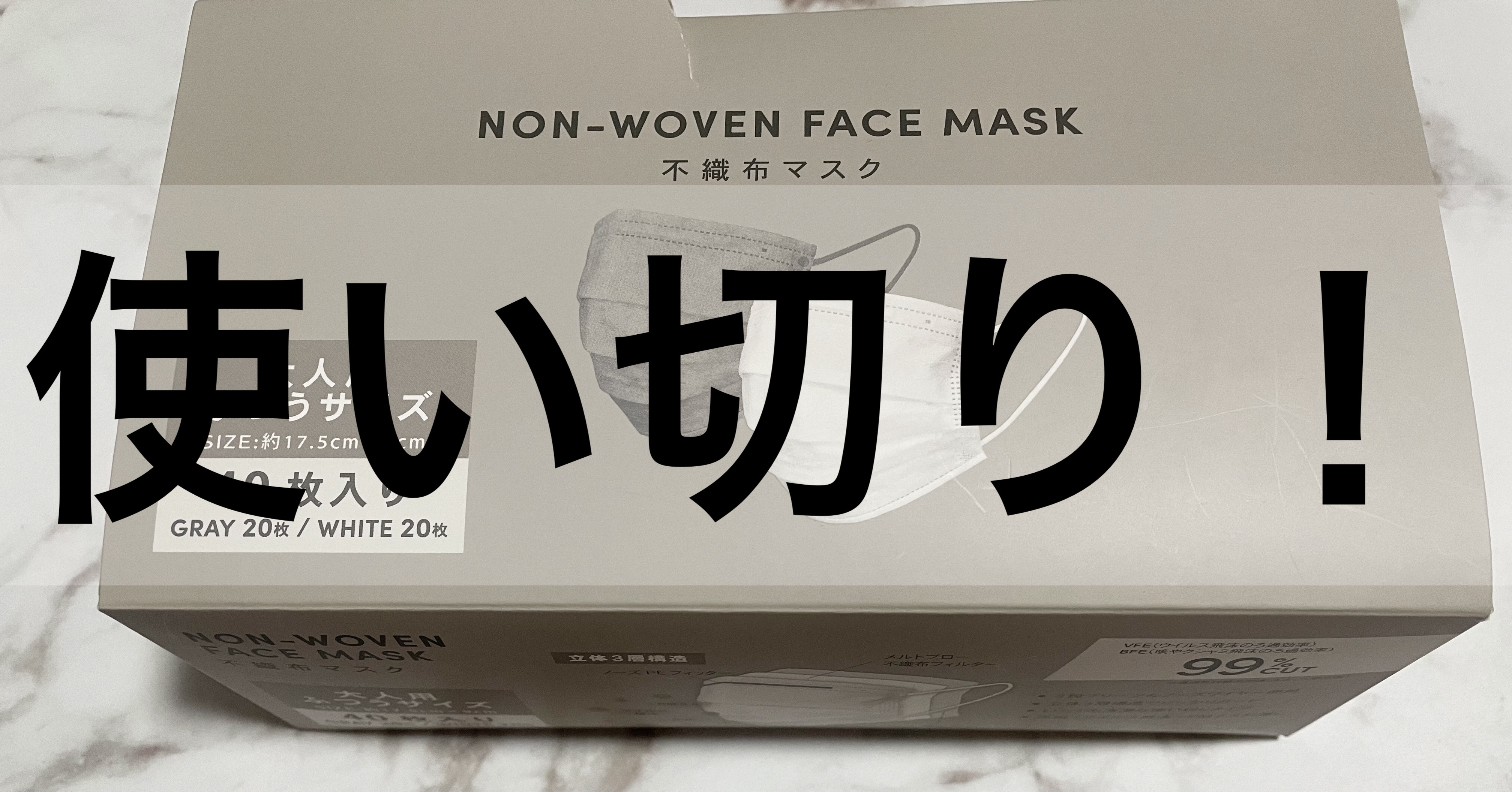 NON-WOVEN FACE MASK/3COINS/マスクを使ったクチコミ（1枚目）