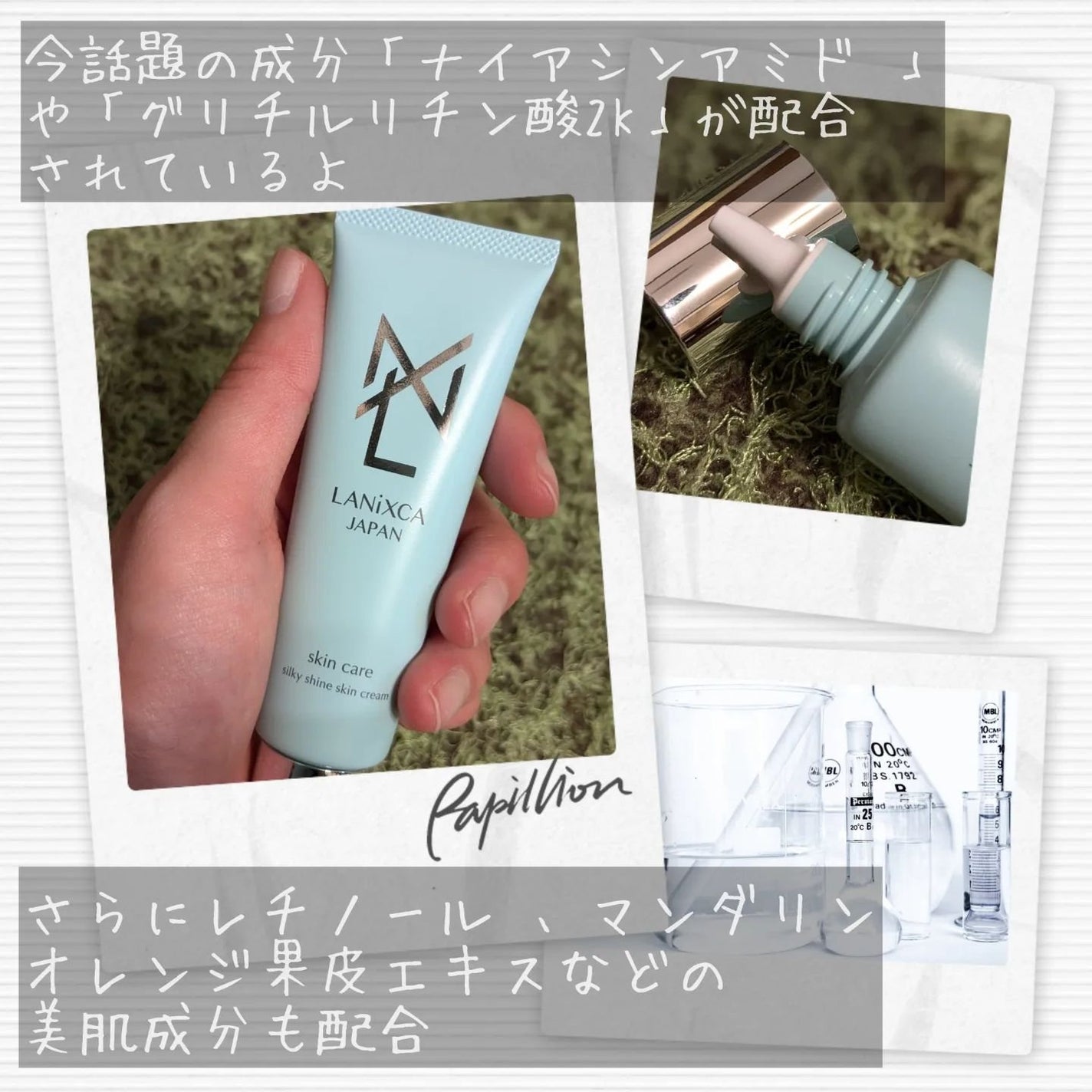 シルキーシャインスキンクリーム/LANiXCA/フェイスクリームを使ったクチコミ(3枚目)
