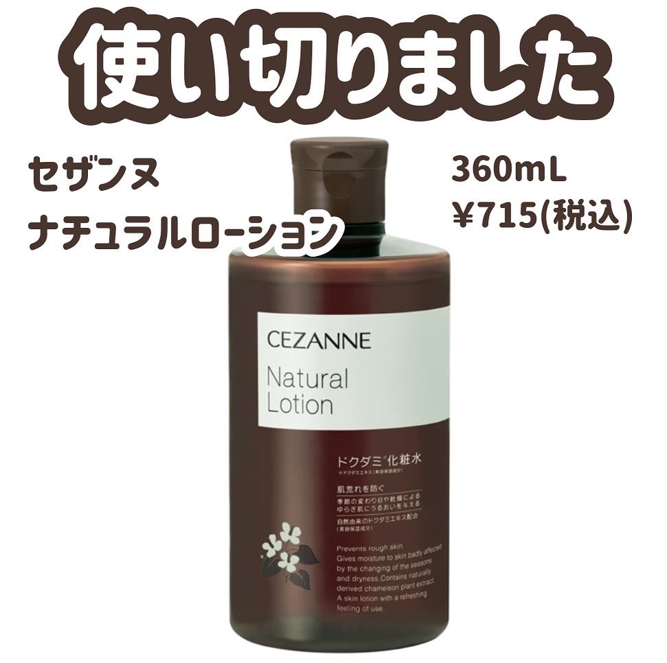 セザンヌ ナチュラルローション 楽天市場】セザンヌ ナチュラルローション 360ml 【セザンヌ(CEZANNE