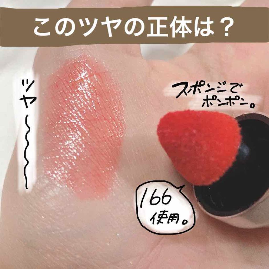 ジューシー シェイカー/LANCOME/リップグロスを使ったクチコミ(1枚目)