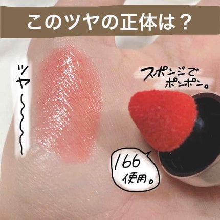 ジューシー シェイカー/LANCOME/リップグロスを使ったクチコミ(1枚目)