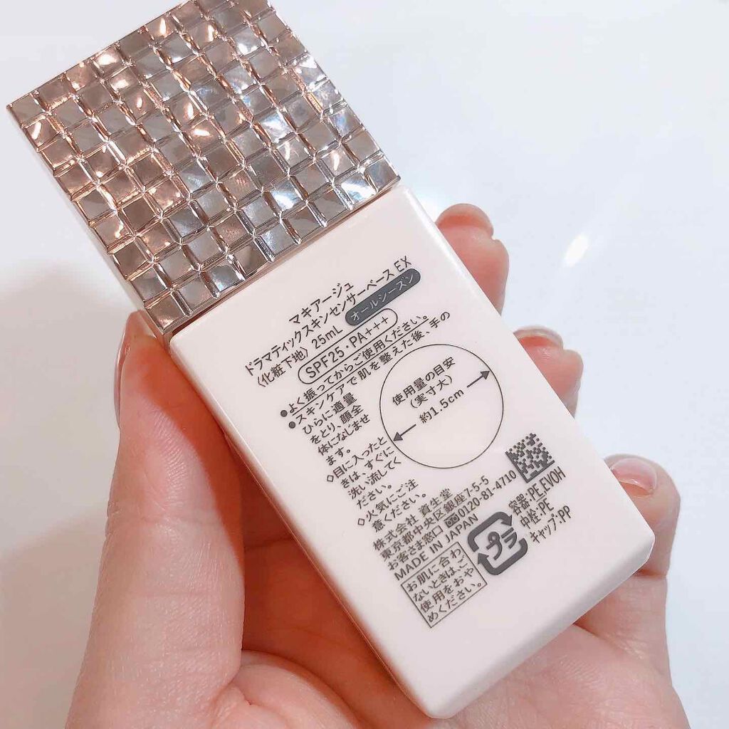 ドラマティックスキンセンサーベース EX/マキアージュ/化粧下地を使ったクチコミ（3枚目）