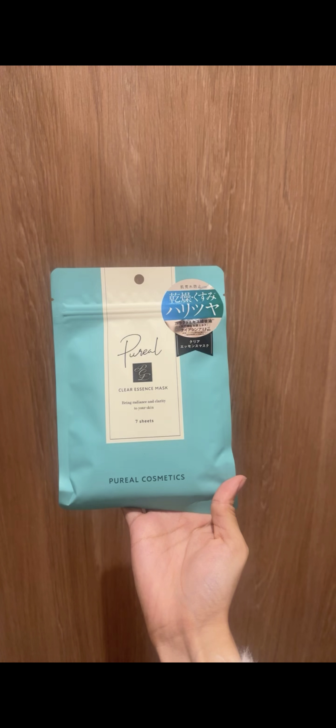 クリアエッセンスマスク/ピュレア/シートマスク・パックを使ったクチコミ（1枚目）