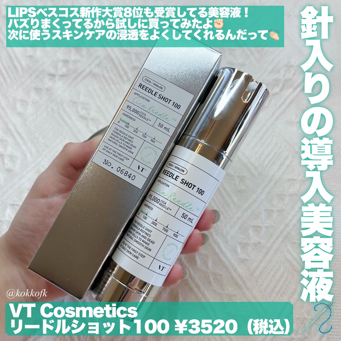 リードルショット100/VT/美容液を使ったクチコミ(2枚目)