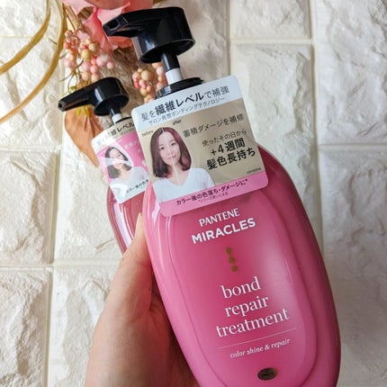 ボンド リペア (カラーシャイン & リペア) シャンプー & トリートメント/パンテーン/市販シャンプーを使ったクチコミ(5枚目)