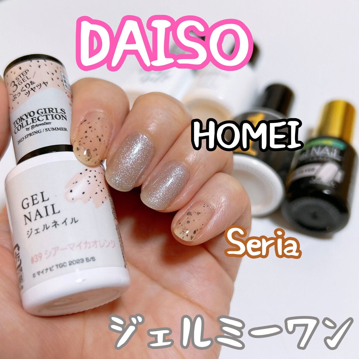 ジェルネイル/ジェルミーワン/ジェルネイルを使ったクチコミ(1枚目)