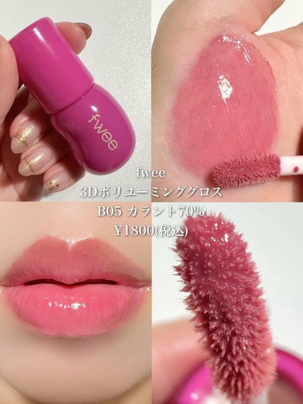 ボリューマイジングフォンデュリップ B04 ポッシュ/Coralhaze/口紅を使ったクチコミ(2枚目)
