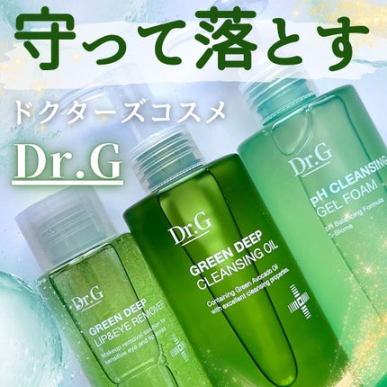 グリーンディープリップ&アイリムーバー/Dr.G/ポイントメイクリムーバーを使ったクチコミ(1枚目)