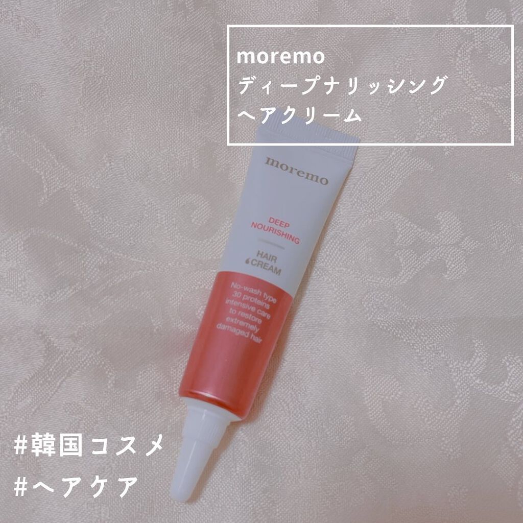 試してみた】ディープナリッシング ヘアクリーム moremoの効果・髪質別