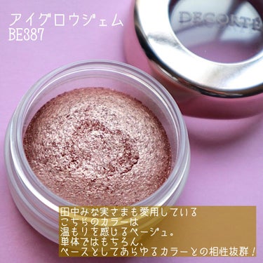 アイグロウ ジェム PU100/DECORTÉ/ジェル・クリームアイシャドウを使ったクチコミ（3枚目）