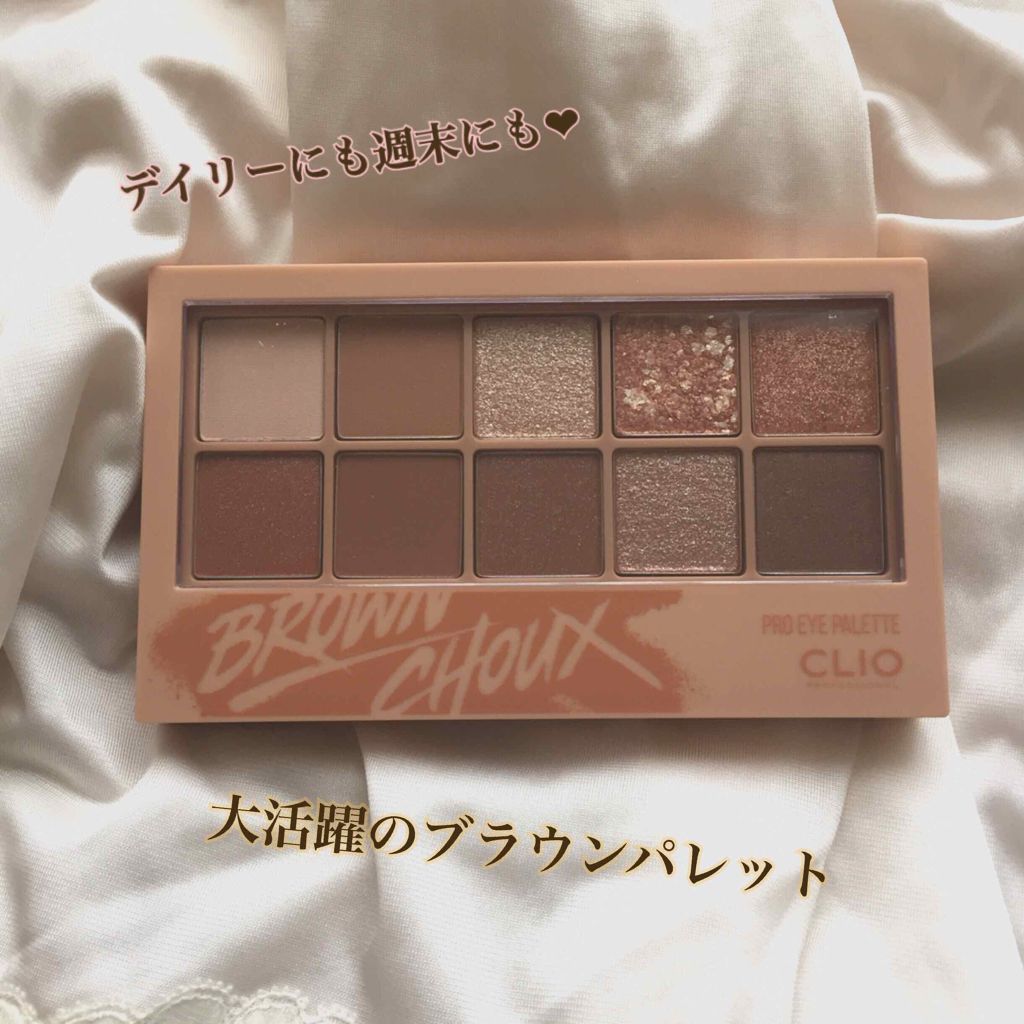 プロ アイ パレット/CLIO/アイシャドウパレットを使ったクチコミ(1枚目)
