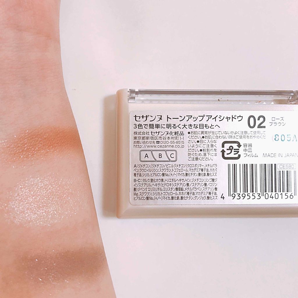 トーンアップアイシャドウ/CEZANNE/アイシャドウパレットを使ったクチコミ(4枚目)