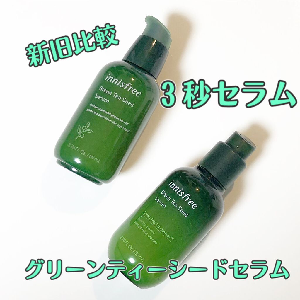 グリーンティーシード セラム/innisfree/美容液を使ったクチコミ（1枚目）
