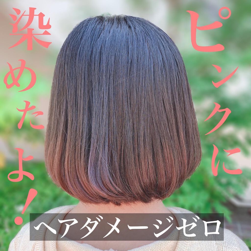 泡カラー/リーゼ/ヘアカラーを使ったクチコミ(1枚目)