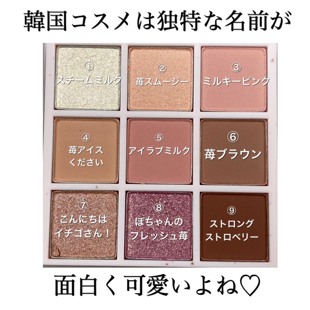 プレイカラーアイズ ≪ミルキーコレクション≫/ETUDE/アイシャドウパレットを使ったクチコミ（3枚目）