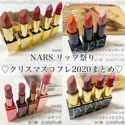 オーデイシャスリップスティック/NARS/口紅を使ったクチコミ(1枚目)