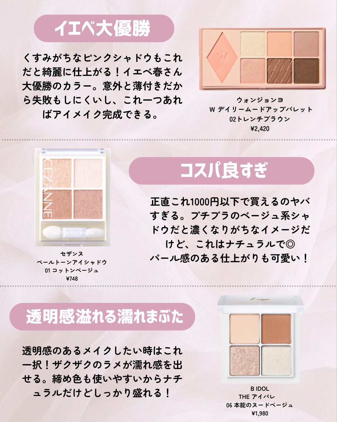 THE アイパレR/b idol/アイシャドウパレットを使ったクチコミ（3枚目）