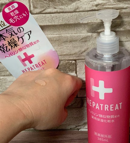 ヘパトリート 薬用保湿化粧水/ゼトックスタイル/化粧水を使ったクチコミ(2枚目)
