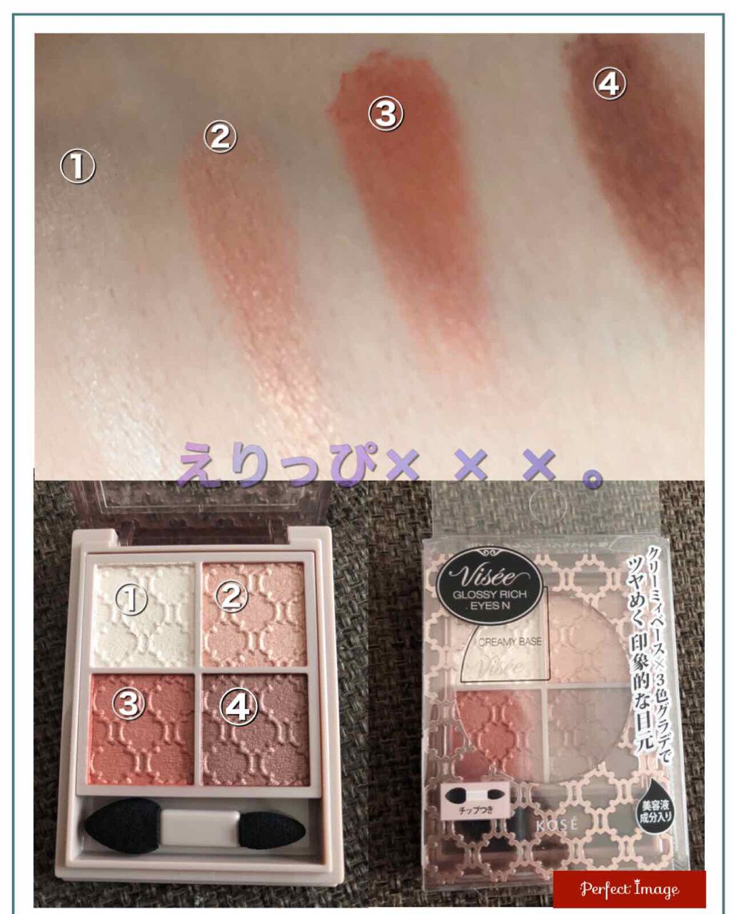 グロッシーリッチ アイズ N/Visée/アイシャドウパレットを使ったクチコミ(1枚目)