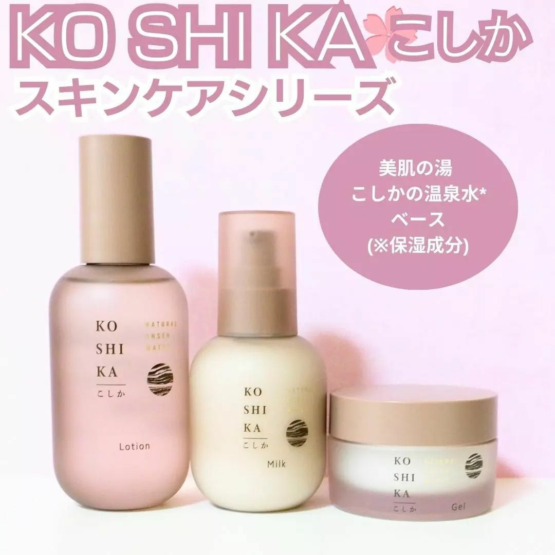 ローション/KO SHI KA | こしか/化粧水を使ったクチコミ(1枚目)