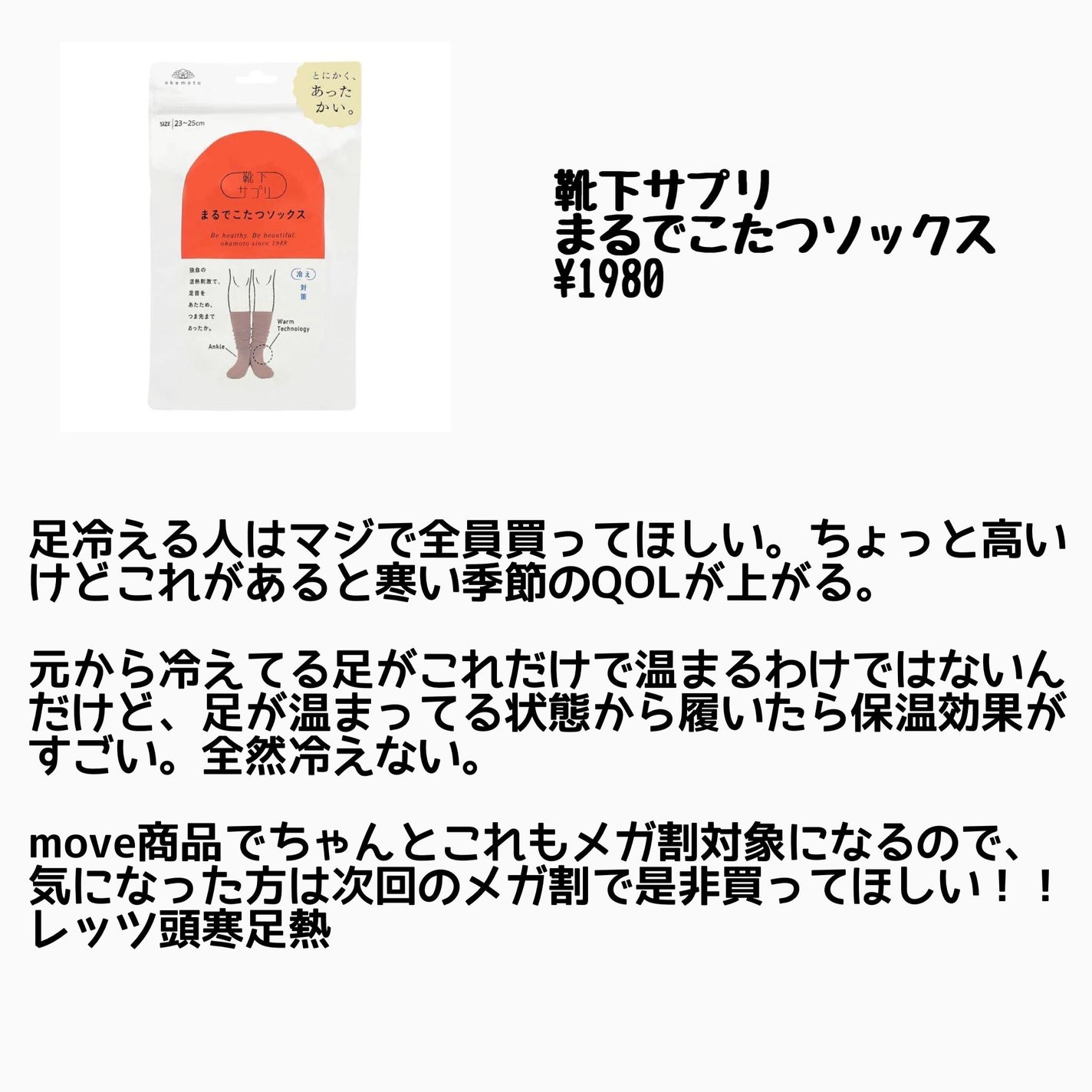 靴下サプリ まるでこたつ レディース ソックス/靴下サプリ/暖かい靴下を使ったクチコミ(9枚目)