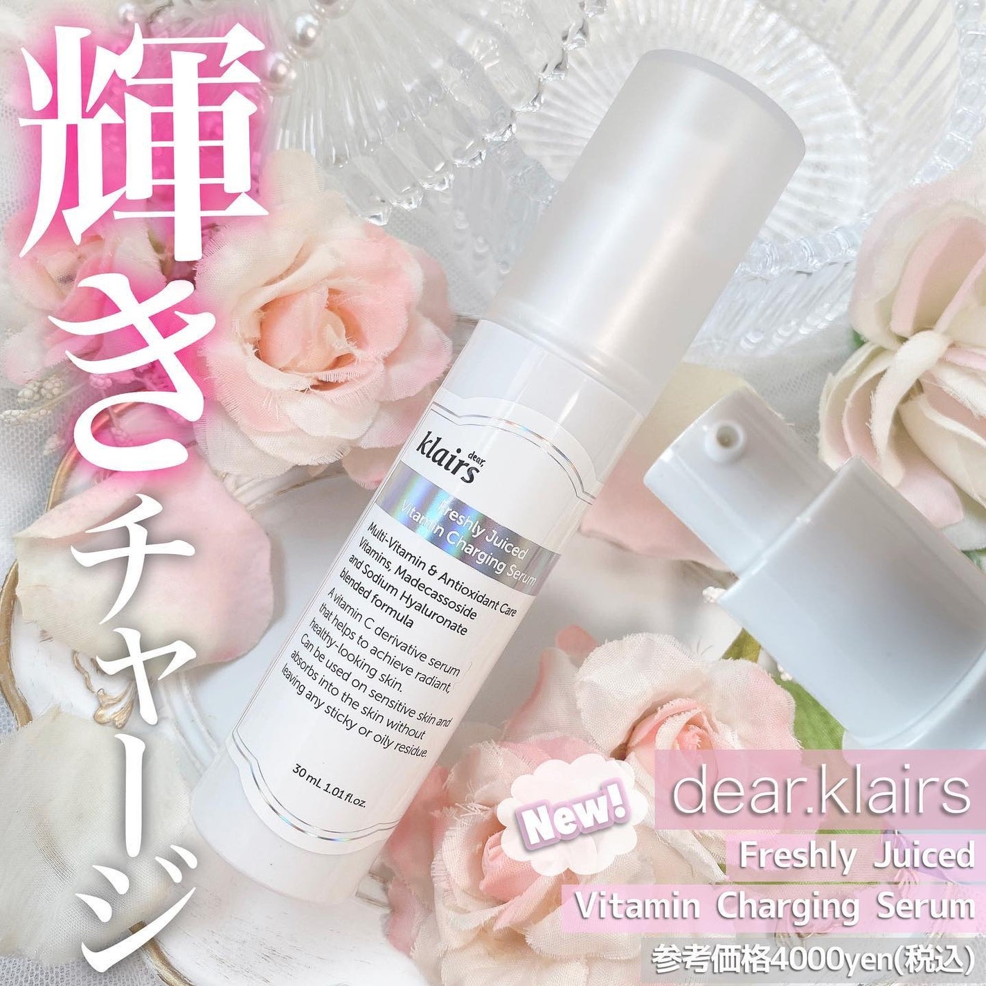 フレッシュリージュースドビタミンチャージングセラム(30ml)/Klairs/美容液を使ったクチコミ(1枚目)