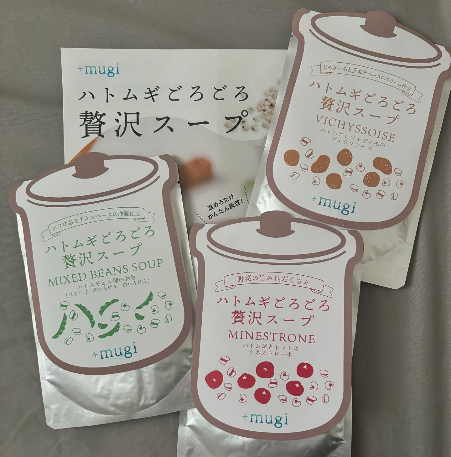 ハトムギごろごろ贅沢スープ/+mugi/食品を使ったクチコミ（1枚目）