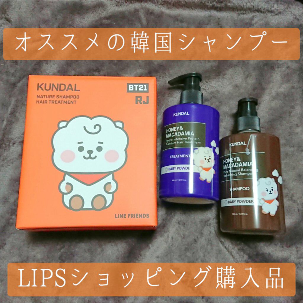 ハニー&マカデミアシャンプー/トリートメント /KUNDAL/シャンプー・コンディショナーを使ったクチコミ(1枚目)