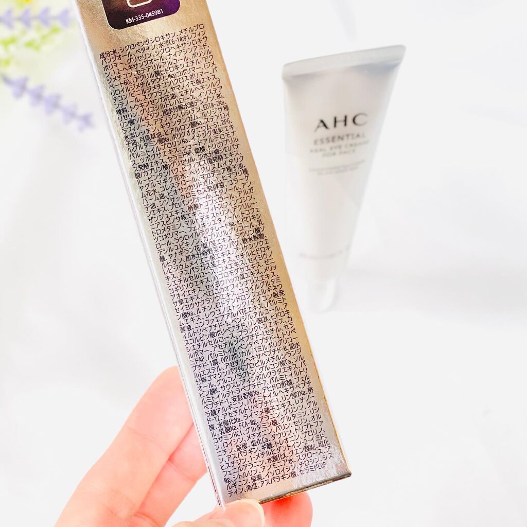 アイクリーム/AHC/アイケア・アイクリームを使ったクチコミ(3枚目)