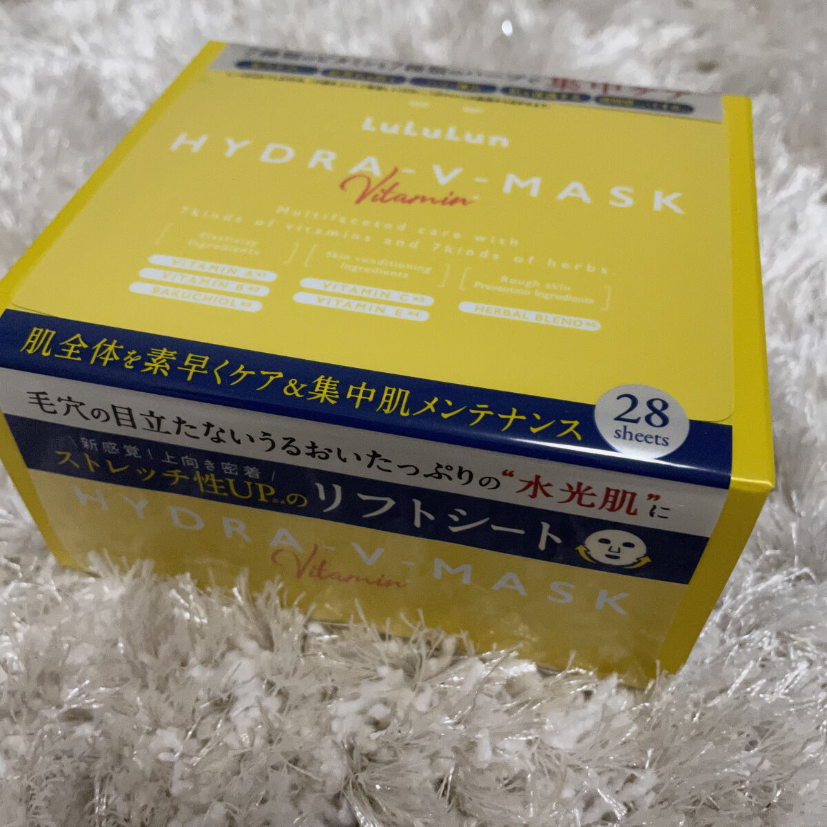 ルルルン ハイドラ V マスク/ルルルン/シートマスク・パックを使ったクチコミ（1枚目）