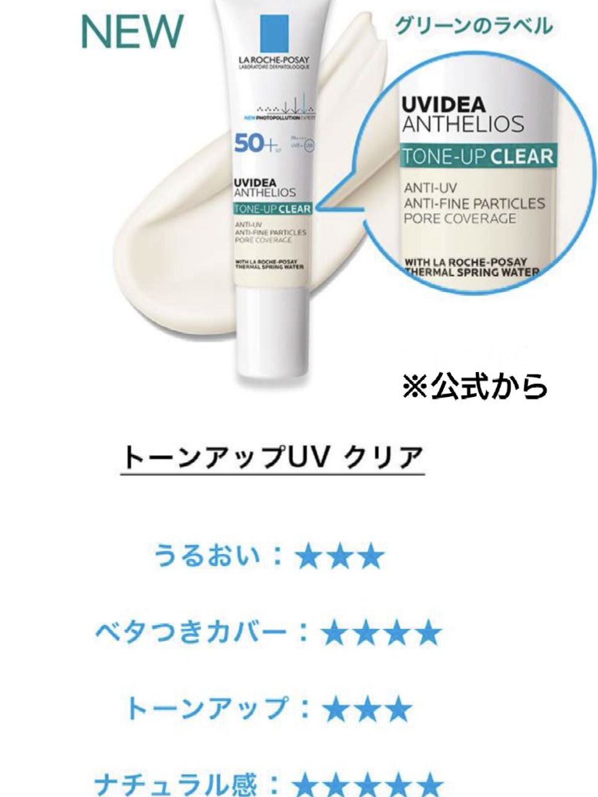 UVイデア XL プロテクショントーンアップ ローズ/ラ ロッシュ ポゼ/日焼け止めクリームを使ったクチコミ(3枚目)