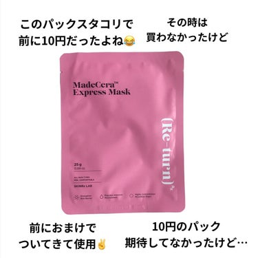 SKINRx LAB マデセラエクスプレスマスクのクチコミ「
🌱　SKINRxLAB
　　 MADECERA EXPRESS MASK 

💰　スタコリの.....」（2枚目）