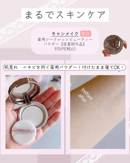 パステルヴェールコンシーラー/キャンメイク/パレットコンシーラーを使ったクチコミ(4枚目)