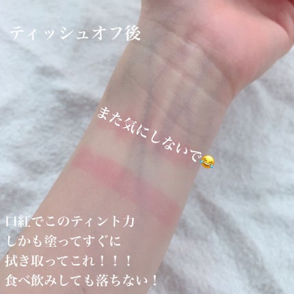 オイルリッチティント/Lillua/リップティントを使ったクチコミ(4枚目)