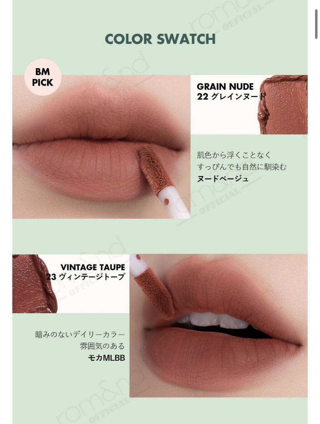 ゼロベルベットティント/rom&nd/リップティントを使ったクチコミ（1枚目）