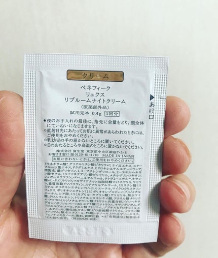 リュクス リブルームナイトクリーム/BENEFIQUE/フェイスクリームを使ったクチコミ(6枚目)
