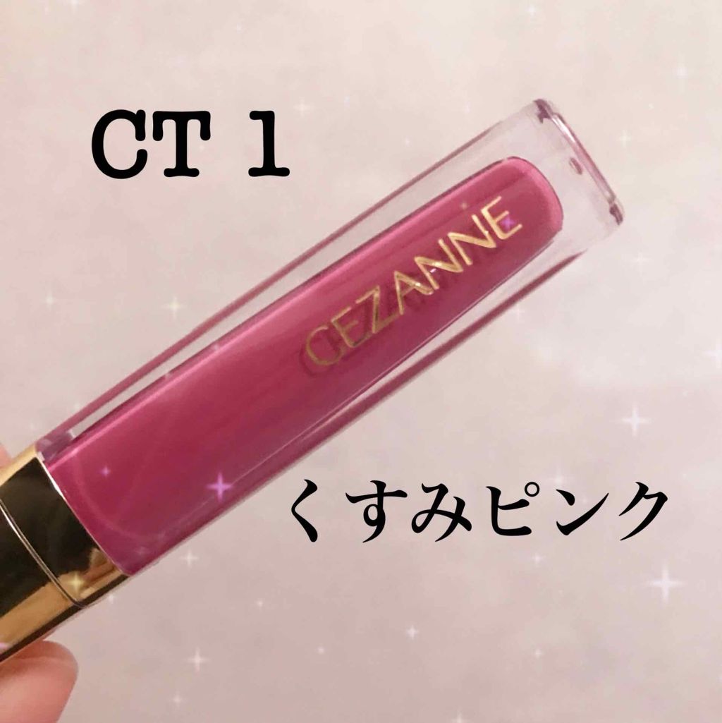 カラーティントリップ/CEZANNE/リップティントを使ったクチコミ（1枚目）