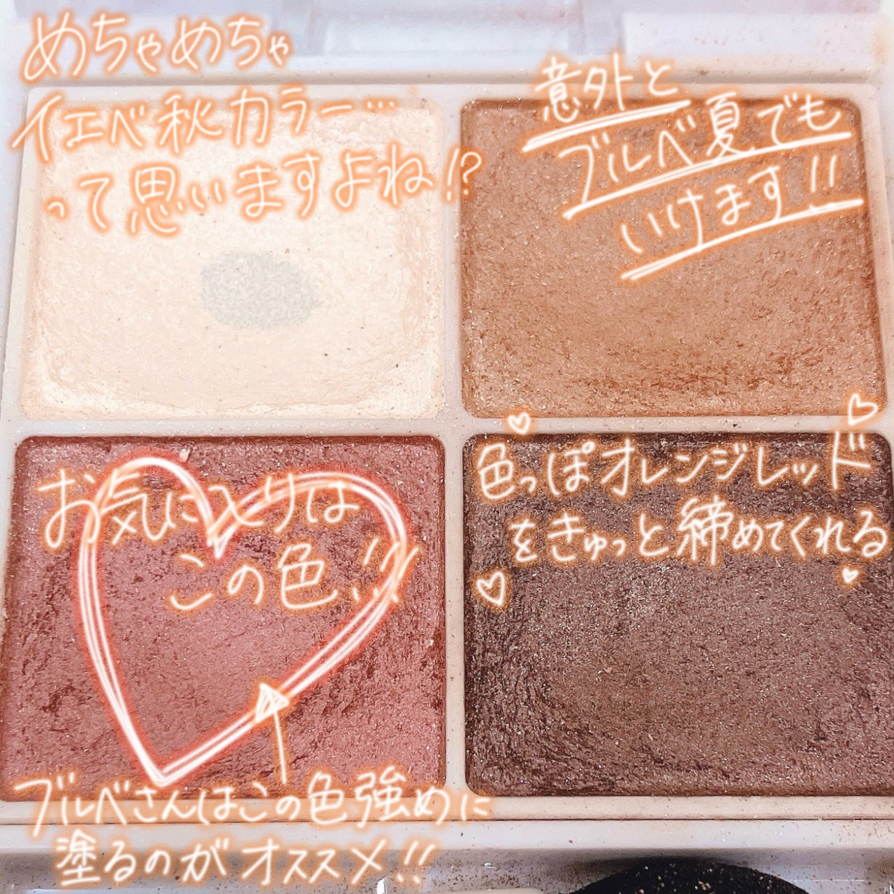 シルキースフレアイズ/キャンメイク/アイシャドウパレットを使ったクチコミ(2枚目)