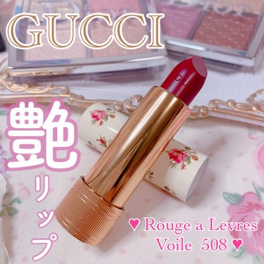 
♥ GUCCI ルージュ ア レーヴル ヴォワル 508 ダイアナ アンバー

ツヤのある軽い質感でシアーなリップ💄✨
発色はシアーながらもとても良き🙆‍♀️
そして驚いたのがこの保湿力！
・
こうい