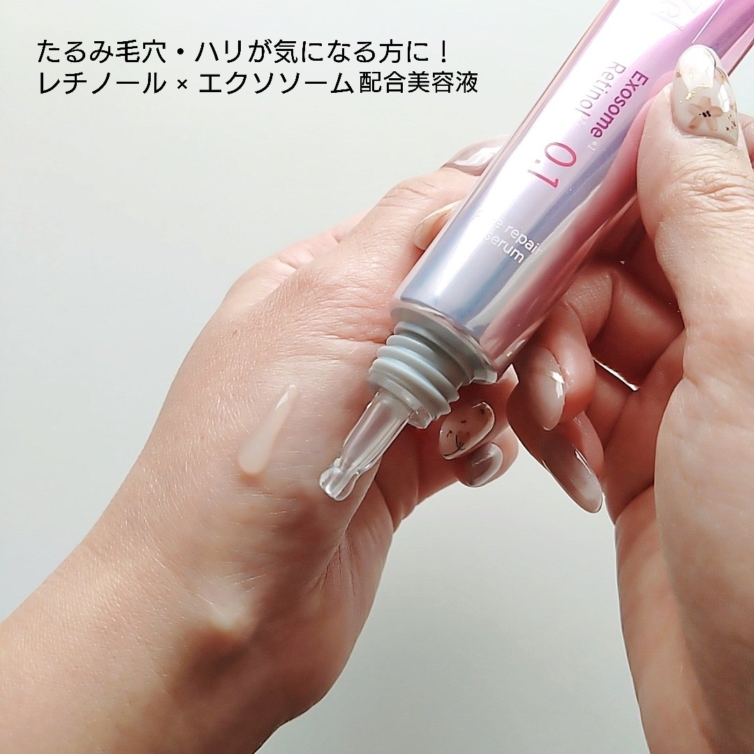 ポテンツェル ポアイルミネートCセラム/POTENZel/美容液を使ったクチコミ（2枚目）