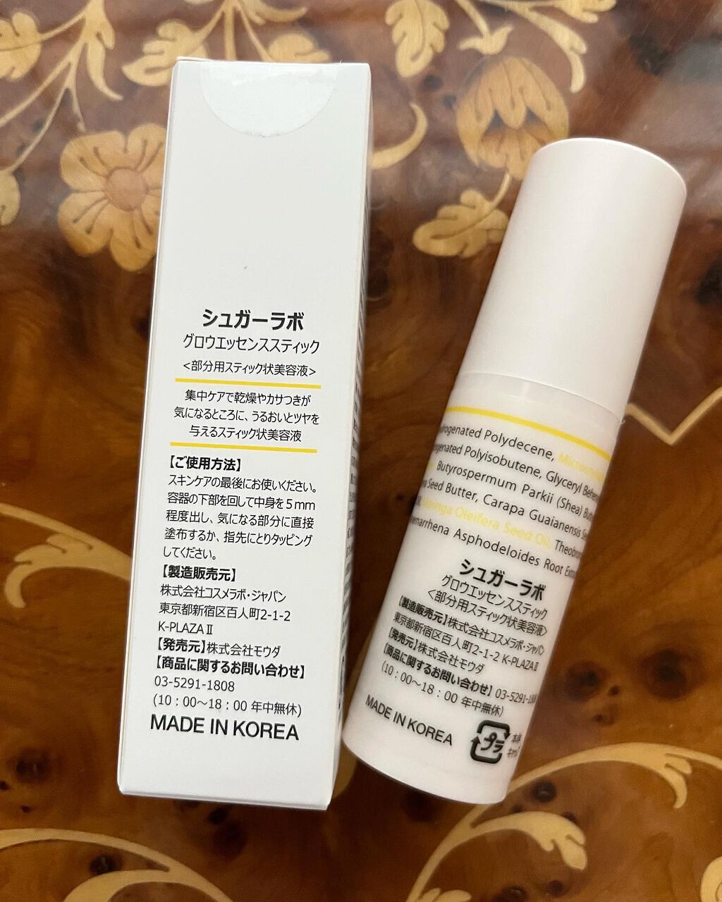 を使ったクチコミ（2枚目）