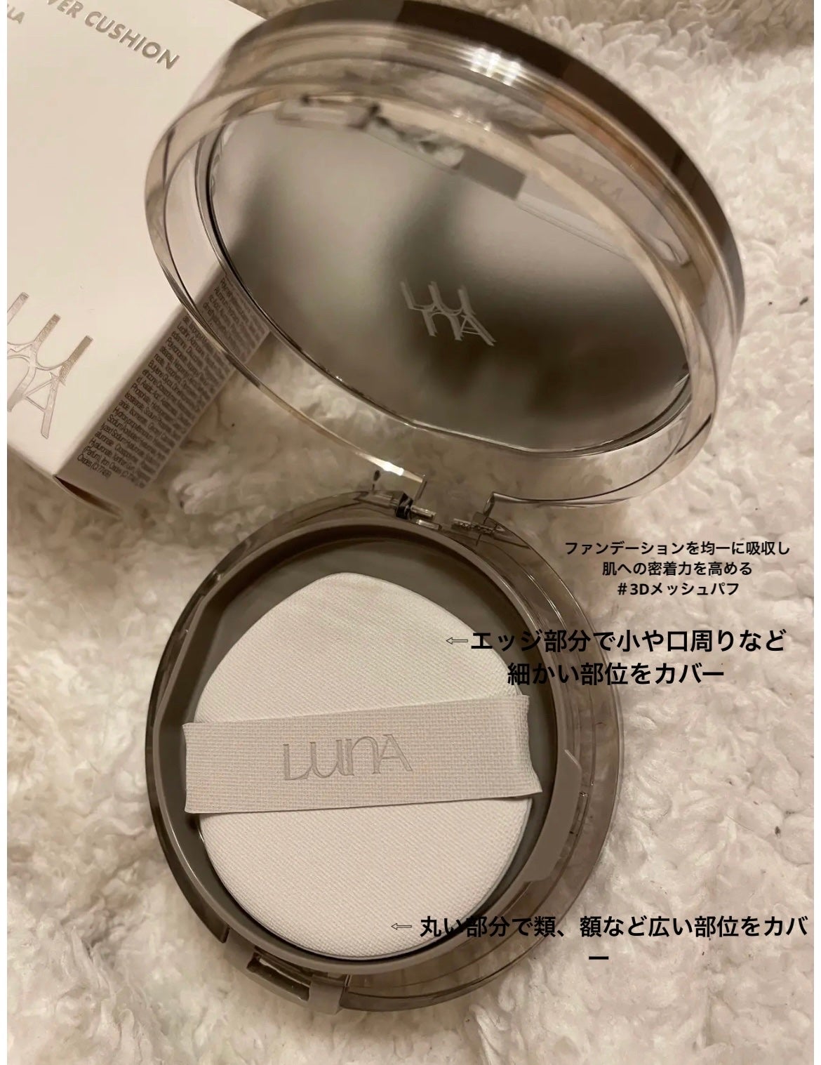 ブラーカバークッション/LUNA/クッションファンデーションを使ったクチコミ(2枚目)