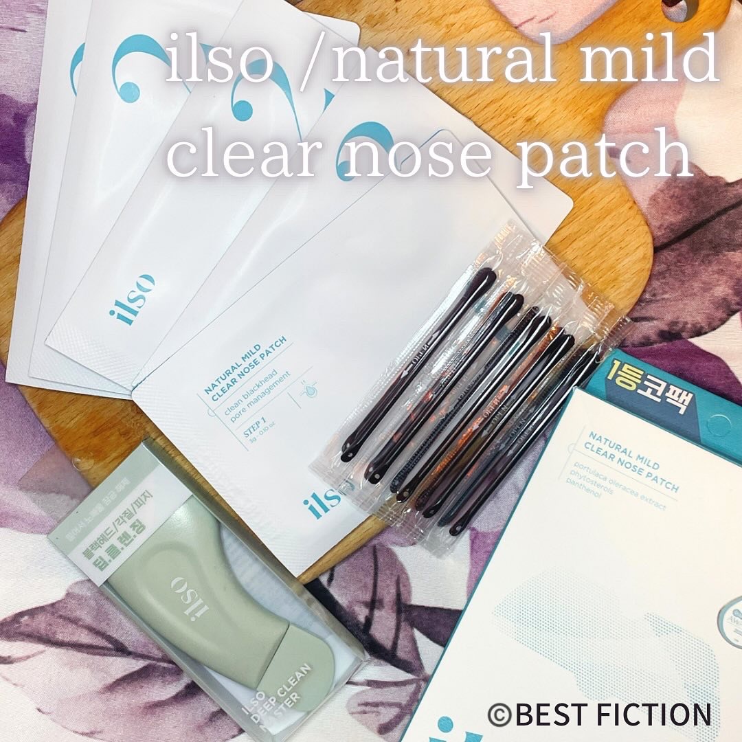 協賛でilsoから
鼻を毛穴から綺麗にできる
パックが届きました！

鼻パックの名家ilsoが作っていて
細かい毛穴の汚れも
ブラックヘッドを使って
掃除することができます。

これからの季節
毛穴の開きなどが
気になるので
念入りにケアで